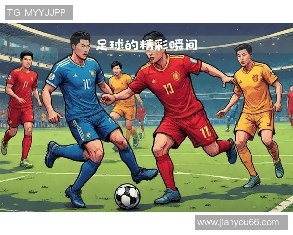 足球巨星们对中国足球的期待与展望：从发展潜力到国际竞争力的深度解析