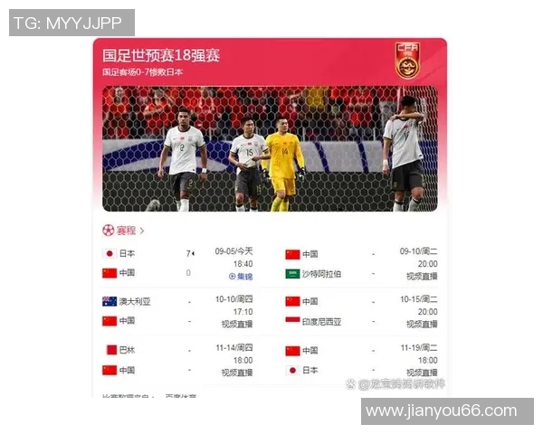 日本足球明星命理解析与职业生涯的深层联系探讨